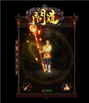 好私服天龙八部网